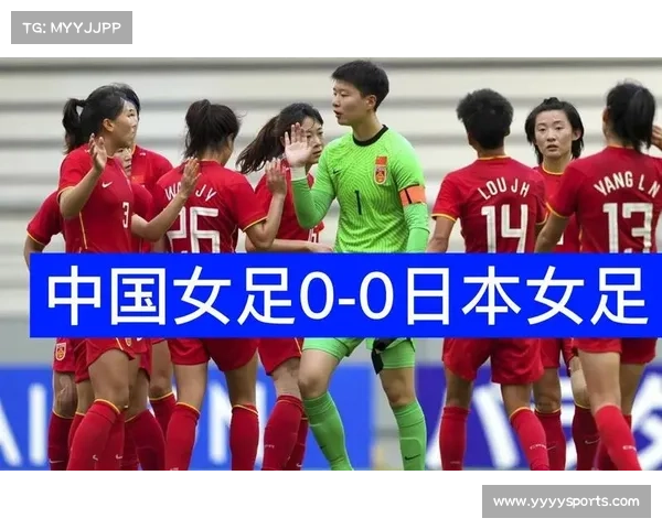 日本女足青年军东亚杯超预期表现二线阵容深度获媒体高度评价 日本女足青年军东亚杯超预期表现二线阵容深度获媒体高度评价